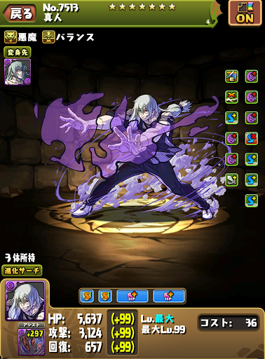 機構城の絶対者-虎杖真人パーティ-真人