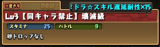 ウィンターチャレンジ【2】-Lv3