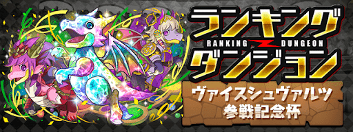 ヴァイスシュヴァルツ参戦記念杯