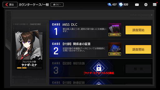 カウンターケース