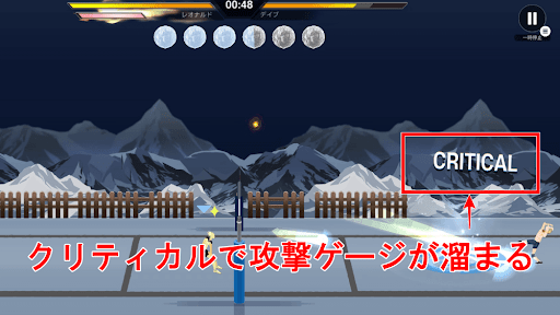 クリティカル発生時にも蓄積