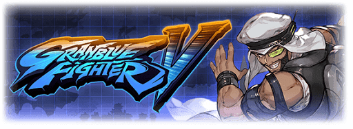 グランブルーファイターV