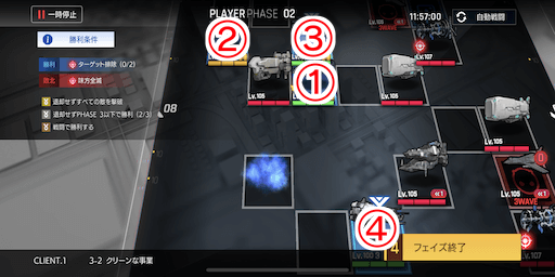 クリーンな事業_手順2