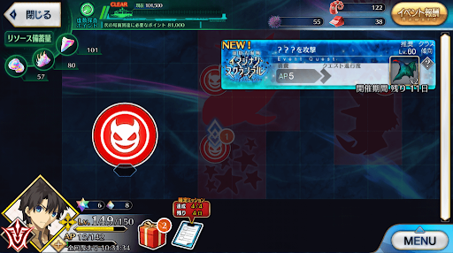 fgo-海域戦闘5_海域戦闘5