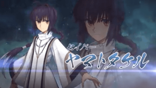 fgo-ヤマトタケル