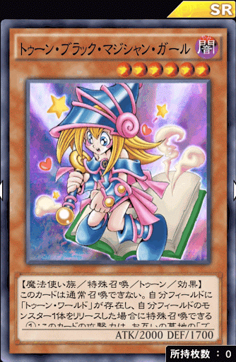 トゥーン・ブラック・マジシャン・ガール