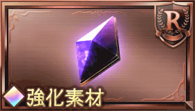 スキルシャード