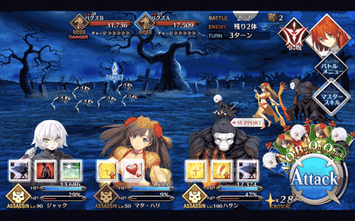 fgo-メインクエスト 一日目