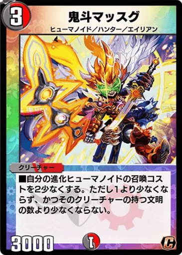 デュエプレ＿鬼斗マッスグ