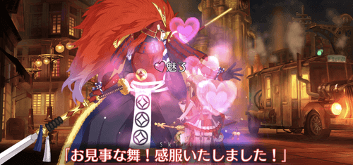 fgo-魅了