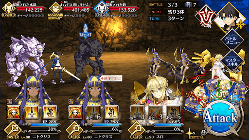 fgo-坑道跡_バトル