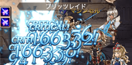 ブリッツレイド