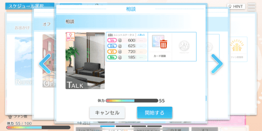 相談でカード削除