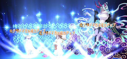 fgo-全体クリ威力アップ