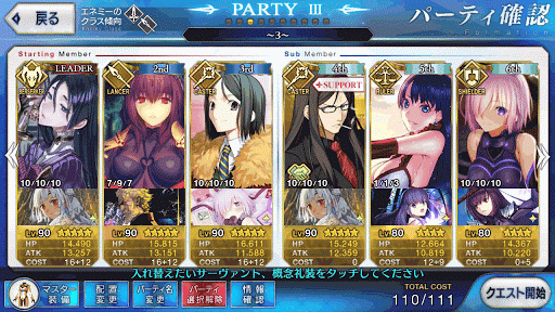 fgo-初見