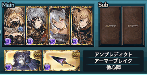 光の試練攻略編成