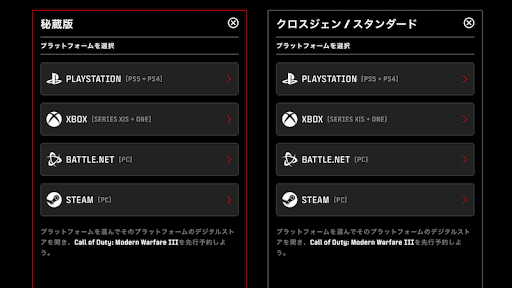 すべてのプラットフォーム同士で対応
