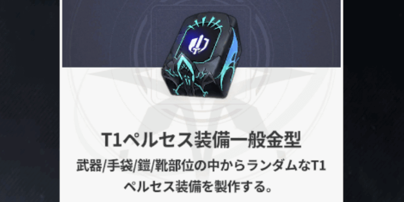 スターセイヴァー_欲しい部位を狙いやすい