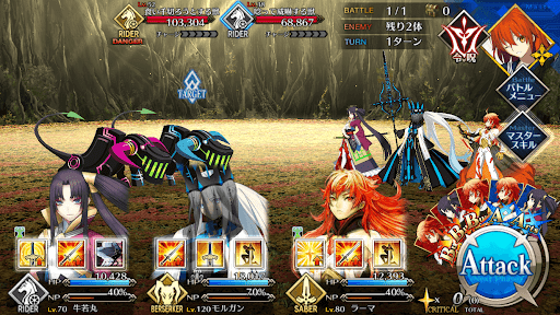 fgo-獣に噛みつかれそうだ……1戦