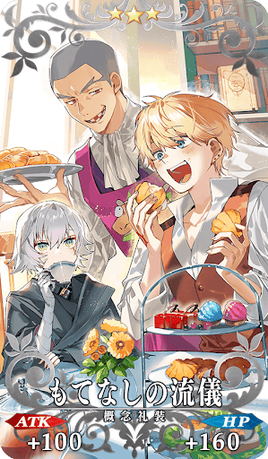 もてなしの流儀