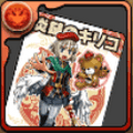 炎鎚のキリコアナザーカード