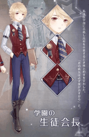 学園の生徒会長1