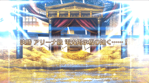 fgo-バトル・イン・ニューヨーク