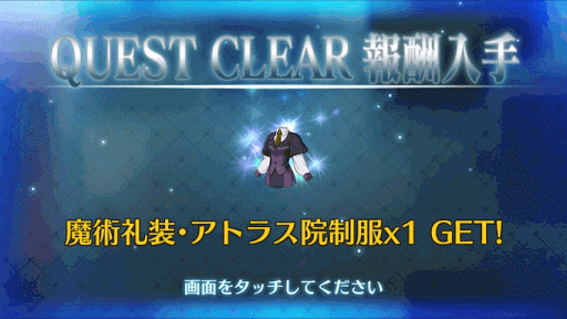 fgo-宝具強化