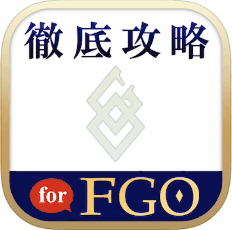 fgo-FGO素材計算ツール