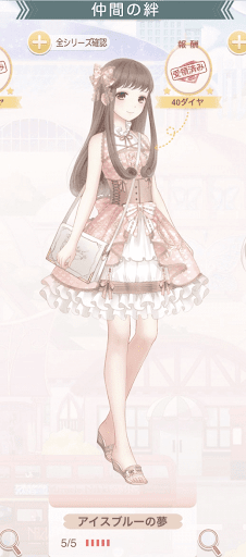 アイスブルーの夢