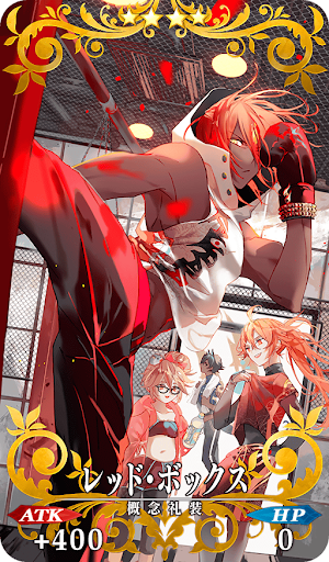 レッド・ボックス