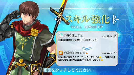スキル強化