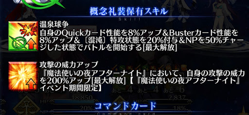fgo-温泉球争