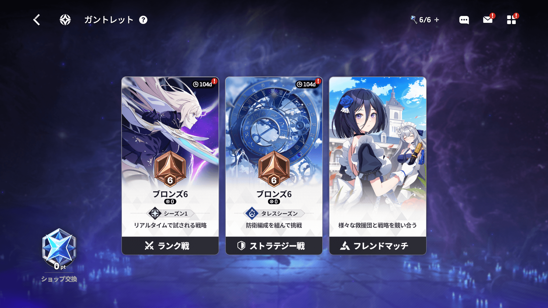 ガントレット正規シーズン「タレス」開幕