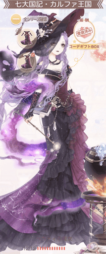 ヘカティの魔女