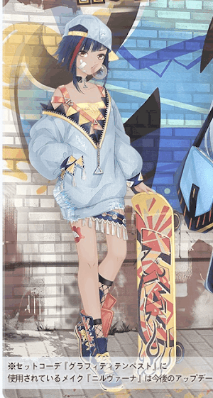 グラフィティテンペスト1