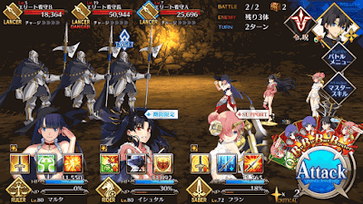 fgo-フランチームスプーン級BATTLE2