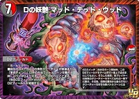 デュエプレ＿Dの妖艶 マッド・デッド・ウッド
