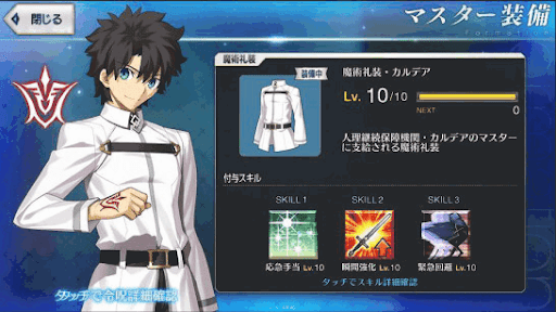 fgo-魔術礼装　カルデア