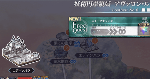 fgo-アヴァロンルフェ_スイーツキッチン