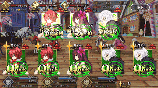 fgo-クイックサムネ