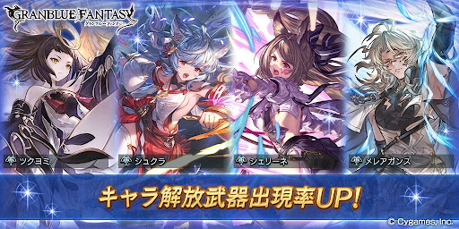 グランデフェス