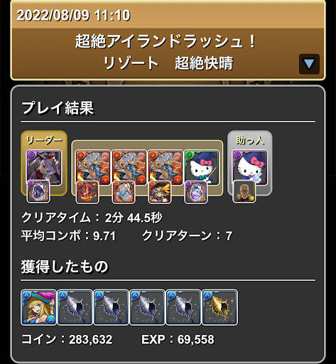 アイランドラッシュ-両ヴェロア