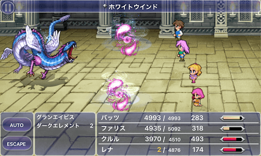 FF5_封印の神殿_闘技の間_ダークエレメント_ホワイトウインド