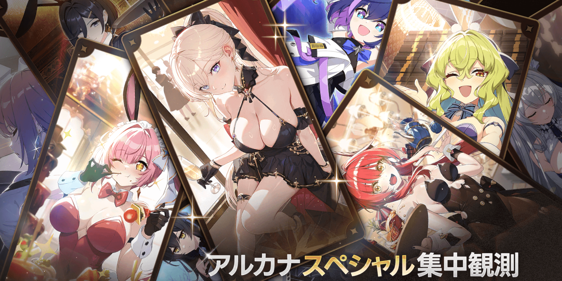 スペシャル観測