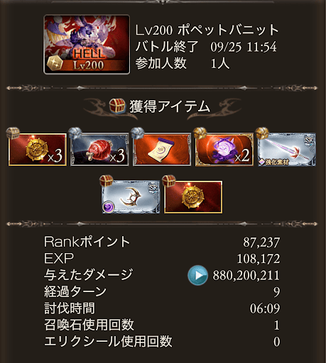 マグナ天元マナベリ6分_タイム