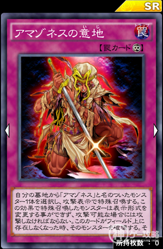 アマゾネスの意地