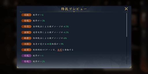 追加効果がランダムに追加される