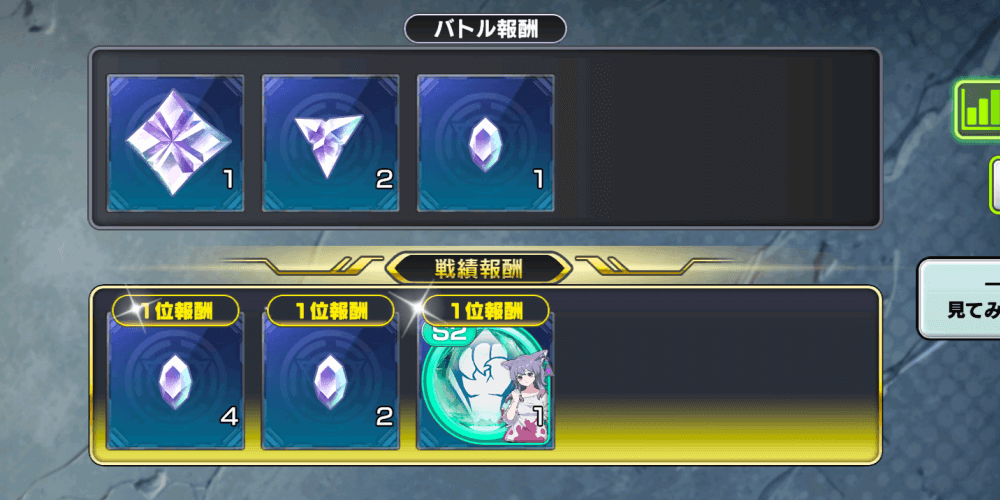 シーズンマッチの報酬で入手