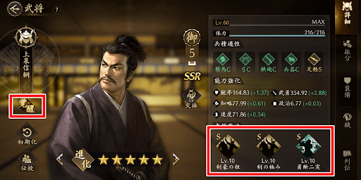 メイン部隊は覚醒と戦法レベルを上げよう